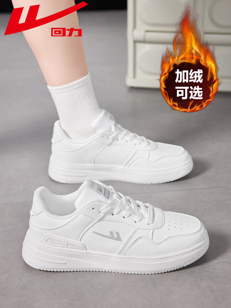 回力女鞋白鞋2025秋冬新流行休闲鞋女厚底女孩运动鞋运动鞋