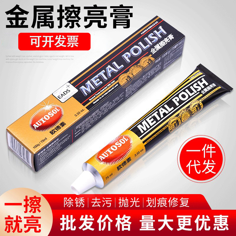 German Autosol Metal Polishing Paste Copperware Stainless Steel Hardware Grinding Rust Removal Mark Polishing Copper Paste