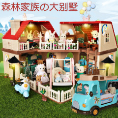 森の別荘の家族の照明の大きい部屋は森の貝の子供の家族のシミュレーションの女の子のままごとのおもちゃの高級な贈り物と互換性があります。