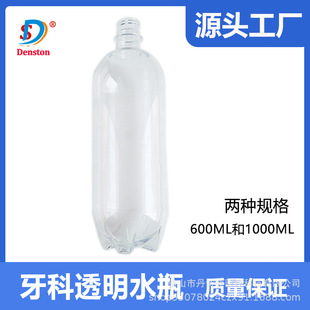 ���ƿ�ǻ�X���O�����΃�ˮƿ͸��ˮƿ���oˮƿ600ML1 000ML�����w