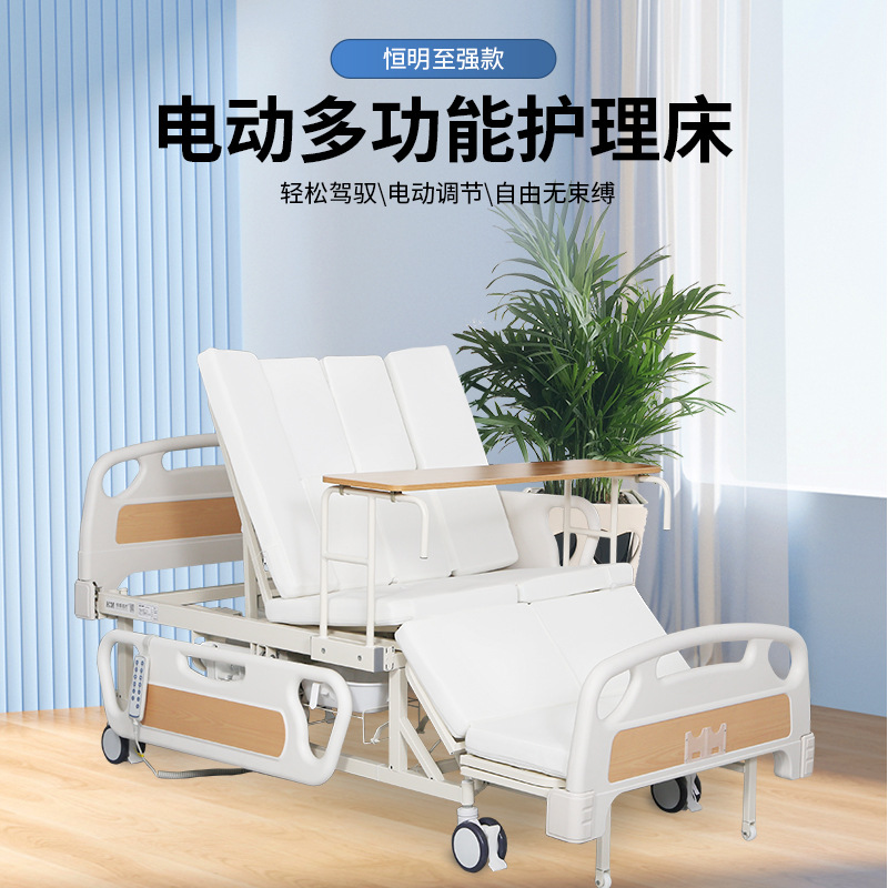 Hengming Electric Care beds household multi-function Turn over Care beds Timing Whole Turn over Electric Care beds