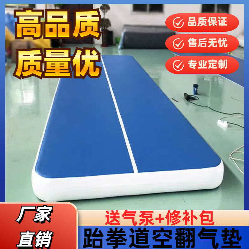 Inflatable Taekwondo Air Cushion Somersault Mat Martial Arts Training Yoga Practice Dance Gymnastics Thickened Stunt Floor Mat