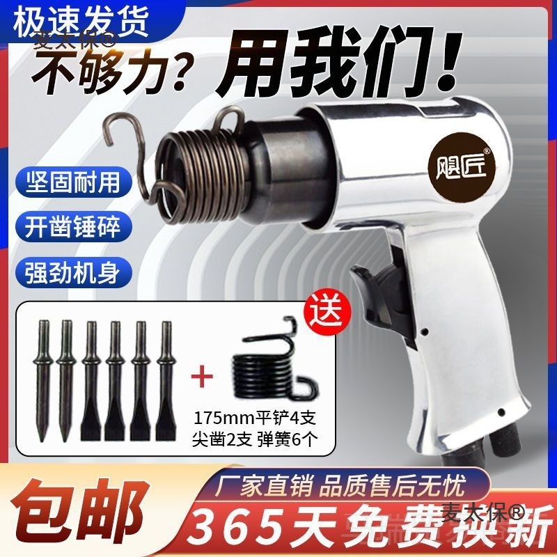 多功能气铲强力型风铲风镐冲击式除锈机气动敲打锤锹铲刹车麦太保