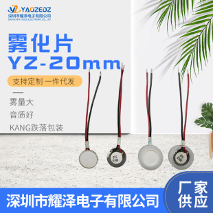 20mm�����F��Ƭ����մ�Ƭ 1.7MHZ���L90mm΢����޹�F��Ƭ