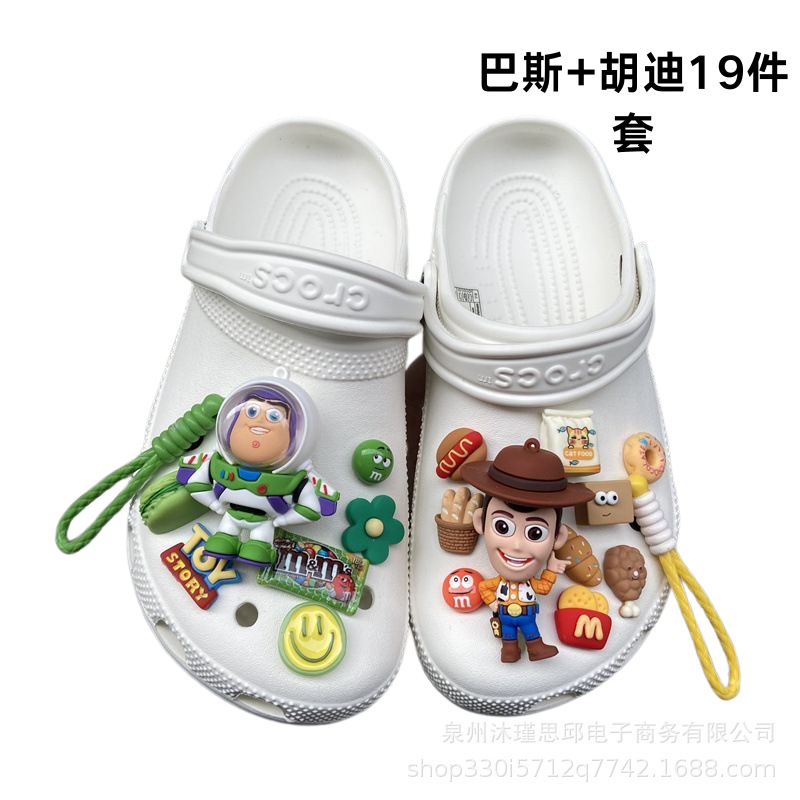 바스 + 우디 19종 세트(신발 제외)