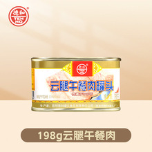 德和 云腿午餐肉罐头198g 火锅食材 即食火腿肠肉午餐肉批发