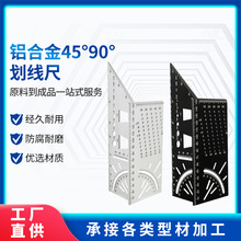 铝型材挤压木工划线铝合金尺铝板加工氧化45º 90º多功能木工尺