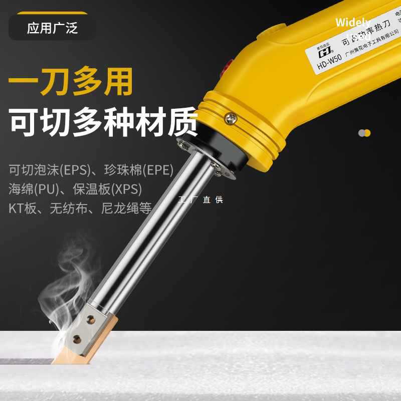 ✅电热刀泡沫切割刀塑料KT板切割器海绵热熔刀亚克力热切刀工