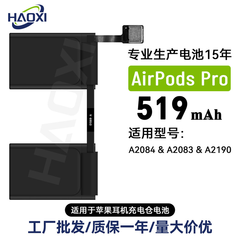 A2084/A2083/A2190 Is Suitable for Apple AirPods Pro Headphone Charging Compartment Battery 519Mah Wholesale