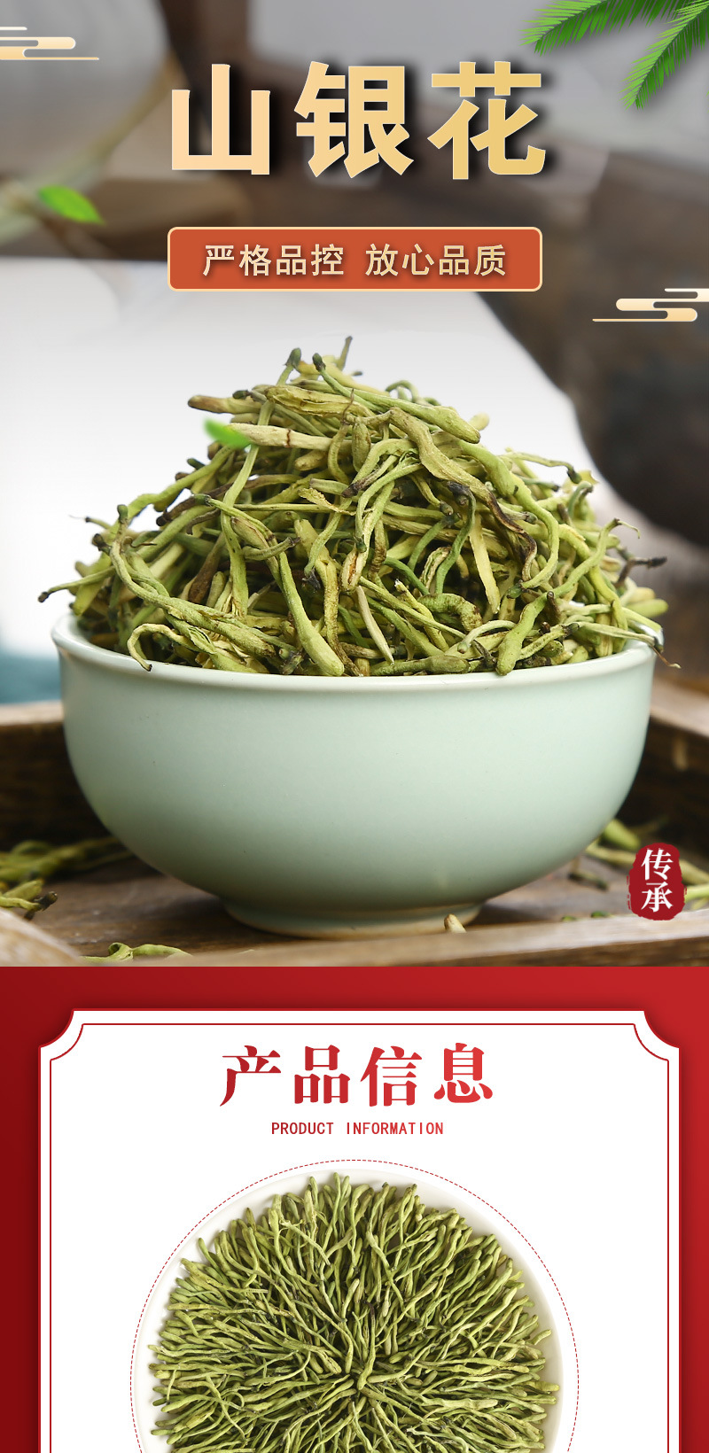 Shan Yin Hua Dried Flower Buds (Lonicera macranthoides) — 500g Loose Herbal Tea quality and texture