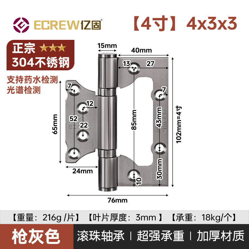 亿固304合页不锈钢子母合页4寸加厚静音轴承卧室卫生间门铰链五金|undefined