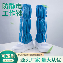 防静电高筒鞋PVC开网高筒靴净化靴PVC软底男女洁净室无尘鞋