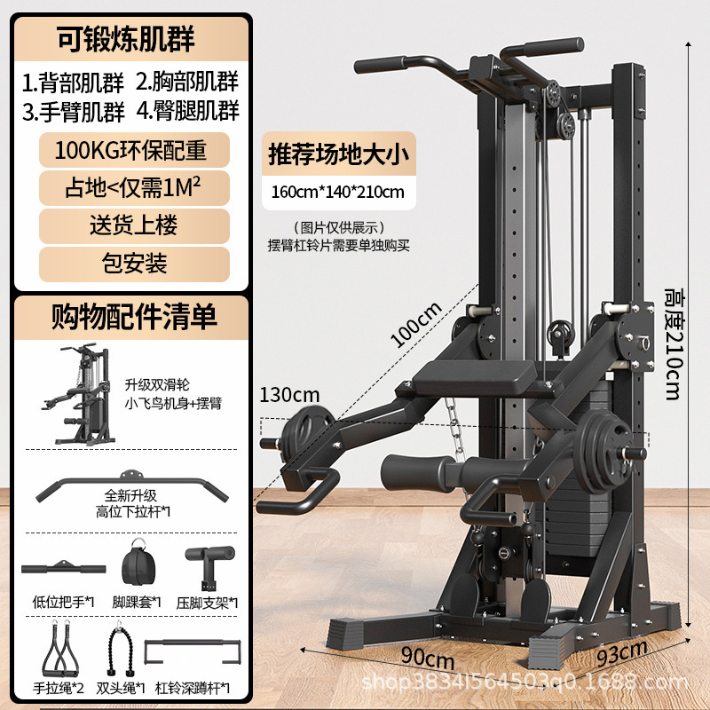龙门架健身家用器材单边飞鸟多功能综合训练器划船机高位下拉小型|undefined
