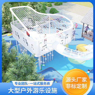 Outdoor children's playground equipment non-standard customized non-powered amusement facilities stainless steel combination slide