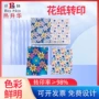 热转移热升华数码热转印纸