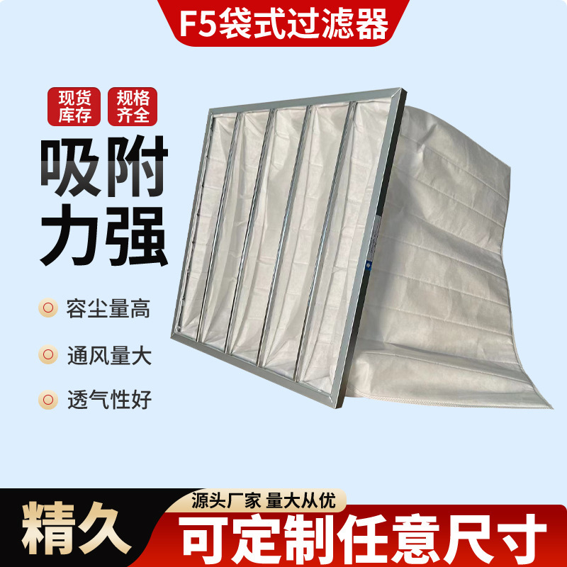 Primary Efficiency Bag Filters Manufacturer Air Dust-Proof Bag Filters Workshop Equipment Air Conditioning F5 Primary Efficiency Filters Primary Efficiency Bag Filters Manufacturer Air Dust-Proof Bag Filters Workshop Equipment Air Conditioning F5 Primary Efficiency Filters