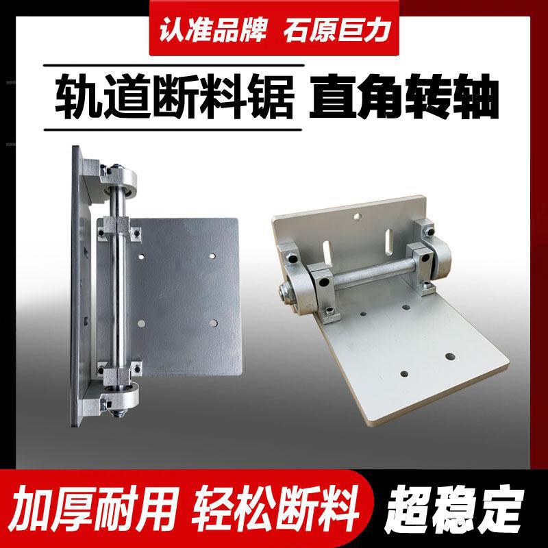 木工多功能裁板锯切割机工作台可折叠便携轨道锯云石机断料锯配件