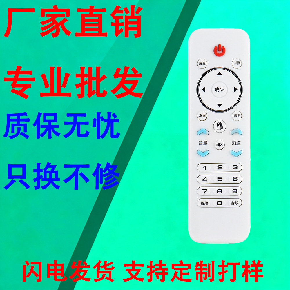 适用于杂牌液晶电视机LCD LED遥控器XY-900 三星SA-202图片一样通