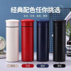 New simple 304 Stainless steel vacuum cup Autumn and winter Water cup Portable business affairs gift double-deck Vacuum cups