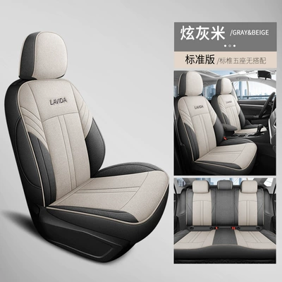 Volkswagen Lavida 5 Million Edition: Modelə uyğun (Original) oturacaq örtükləri - langyi-customized-general-anesthesia-five-seat-full-package-grey-beige-standard-edition-special-car