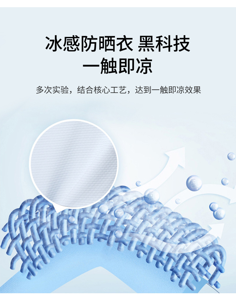 防晒衣-两个码_08.jpg
