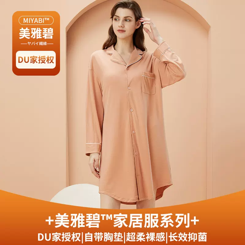 奥薇姿睡衣女春秋新款带胸垫睡裙西装领大码女士美雅碧抑菌家居服