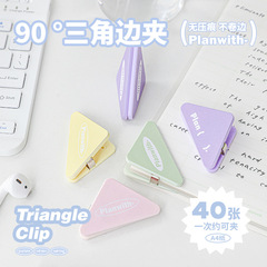Planwith多機能三角ファイルサイドクリップ小学生整理資料クリップ巻き止めブッククリップ