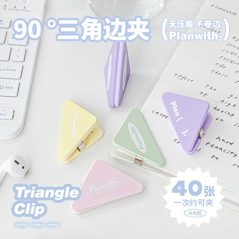 Planwith многофункциональная папка треугольника угловой зажим для учащихся начальной школы
