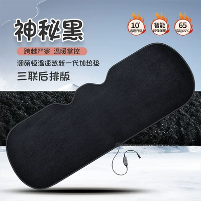 Multi-function pad Cartoon Rabbit Ears Free Three-Piece - mysterious-black-rear-bench-pad