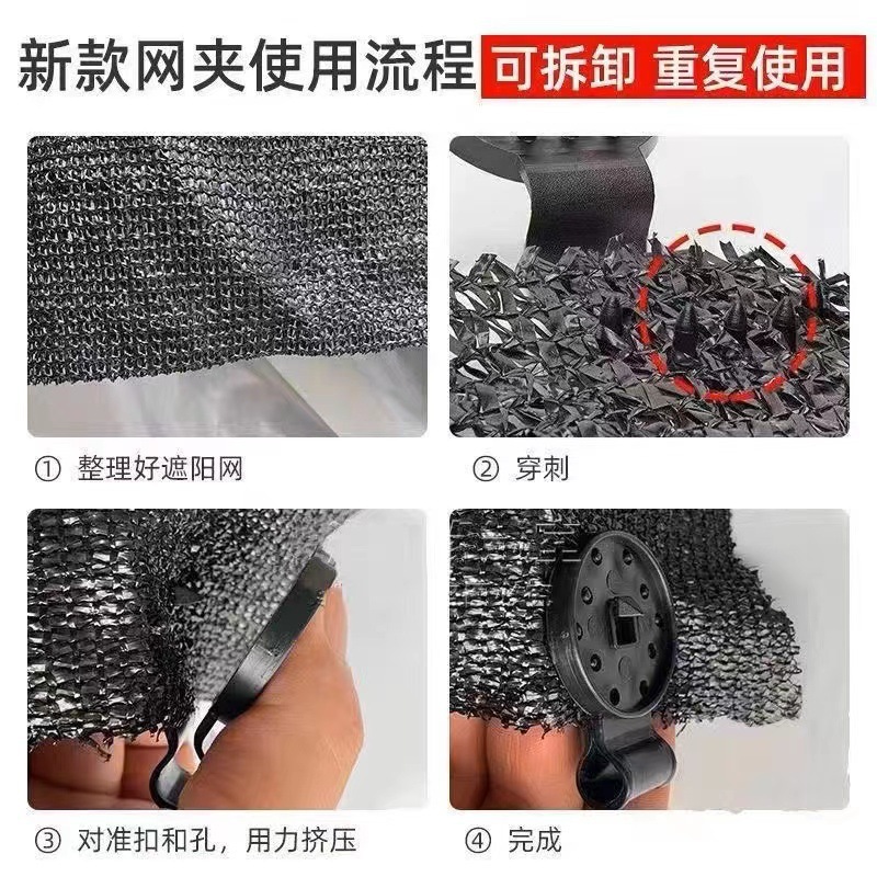 Sombrilla neta clip de protección solar hebilla fija sombra neta patio titular de la tarjeta del hogar toldo de efecto invernadero hebilla fija