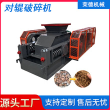 小型煤矸石对辊粉碎机 狼牙齿辊煤矿破碎机 双辊玻璃陶瓷破碎机