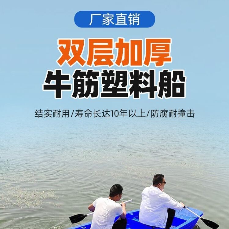 Double-Layer Thickened Pe Fishing Boat Rubber Boat for Fishing and Aquaculture Double-Layer Thickened Pe Fishing Boat Rubber Boat for Fishing and Aquaculture