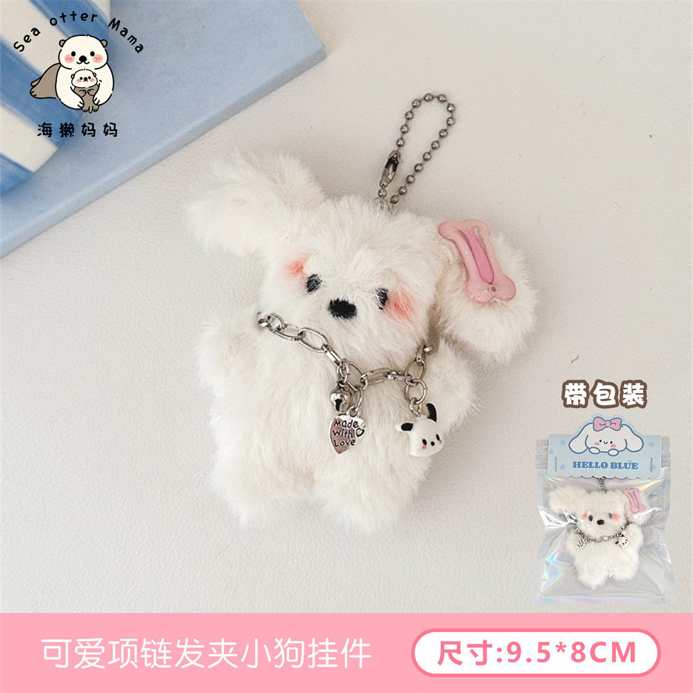 Pequeño Libro Rojo mismo estilo gritando cachorro peluche muñeca mochila colgante llavero chica de Felpa Mochila adornos estudiante