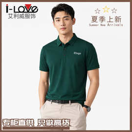 夏季男士短袖polo衫无缝压胶商务休闲百搭凉感透气翻领纯色T恤
