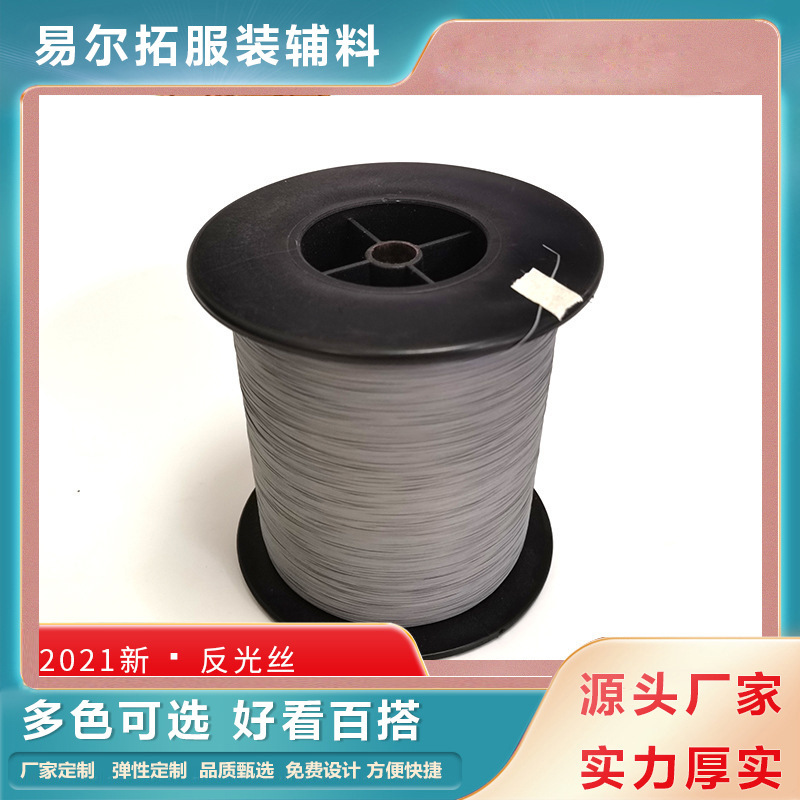 강조 양면 반사 실크 실버 회색 발광 원사 직조 리본 절단 공장 뜨개질 반사 빛 바느질 실