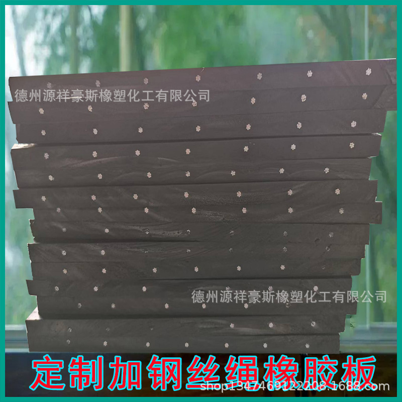 厂家批发减震缓冲橡胶垫板 加布加线胶板 加钢丝网钢丝绳橡胶板