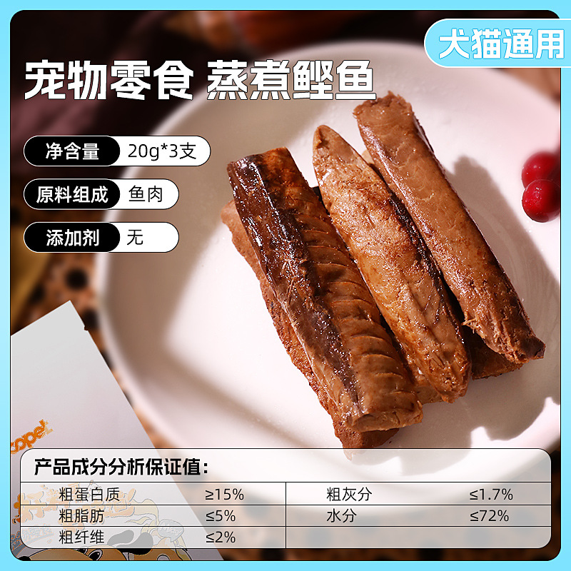 Huayuan Pet Cat, Pechos de pollo cocinados, bocadillos para perros, pescado seco para gatos jóvenes, nutrición para perros, hidratación