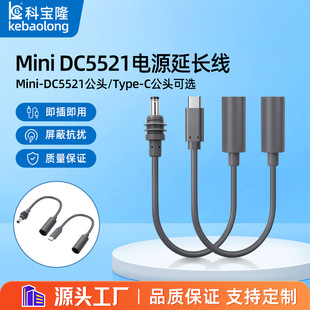�羳Mini DCĸ�^�DTypec/5521���^���L�����������ˮ�����Դ��