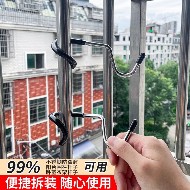 Pig Tail Hook Punch-free Balcony Security Window Dormitory Bedside Clothes Hook Strong Load-bearing Stainless Steel Non-slip Hook