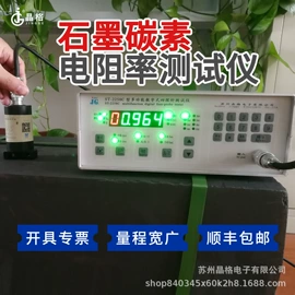 电阻测量仪表;其他仪器配件;其他电工仪器