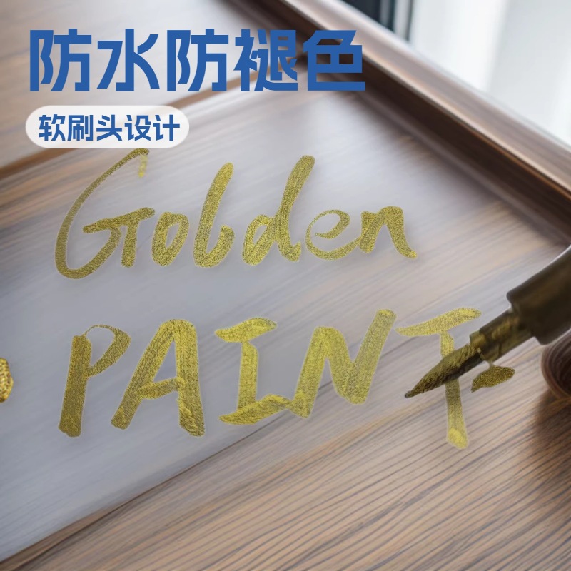 Qingming Festival Supplies Inscription Paint Touch-Up Pen, Waterproof and Anti-Fading, Outdoor Advertising Lettering Touch-Up Color, Soft Tip, Gold Color, Temple Touch-Up Color