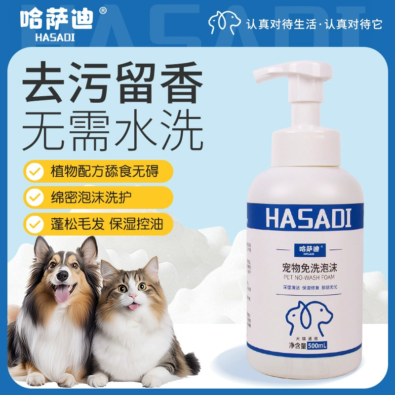 Сухая чистка домашних животных, не требующая мытья, пена для собак и кошек, дезодорирующий и антибактериальный гель для душа для чистки лап щенков