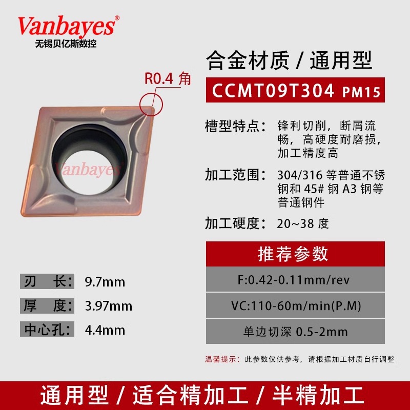10개) CCMT09T304 PM15 범용/가성비 좋은 모델