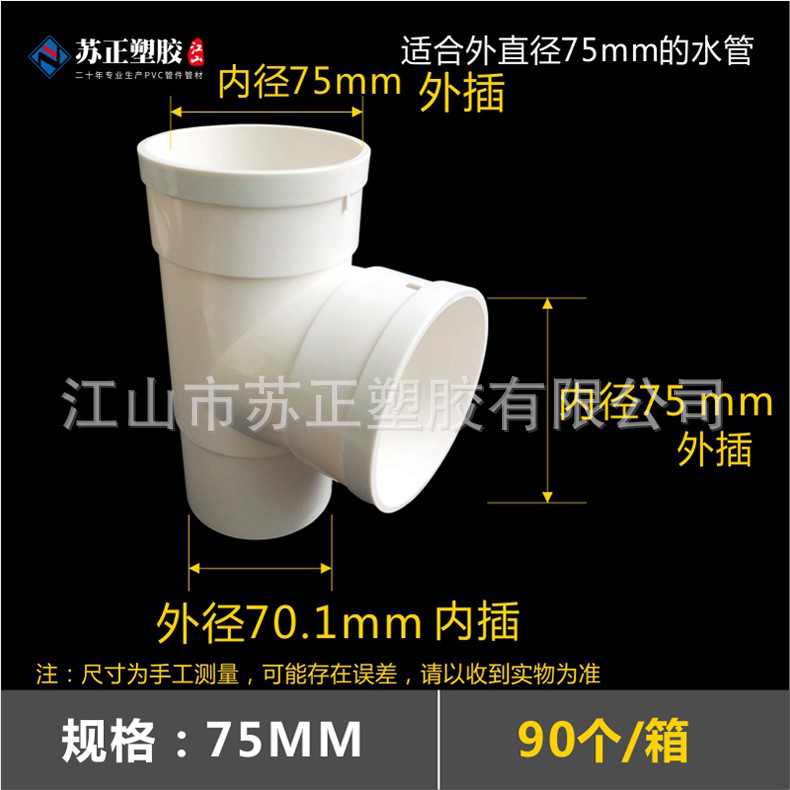 Pvc110縮み口三方直接エルボ内外プラグ継手下収縮中収縮変径部品卸売り|undefined