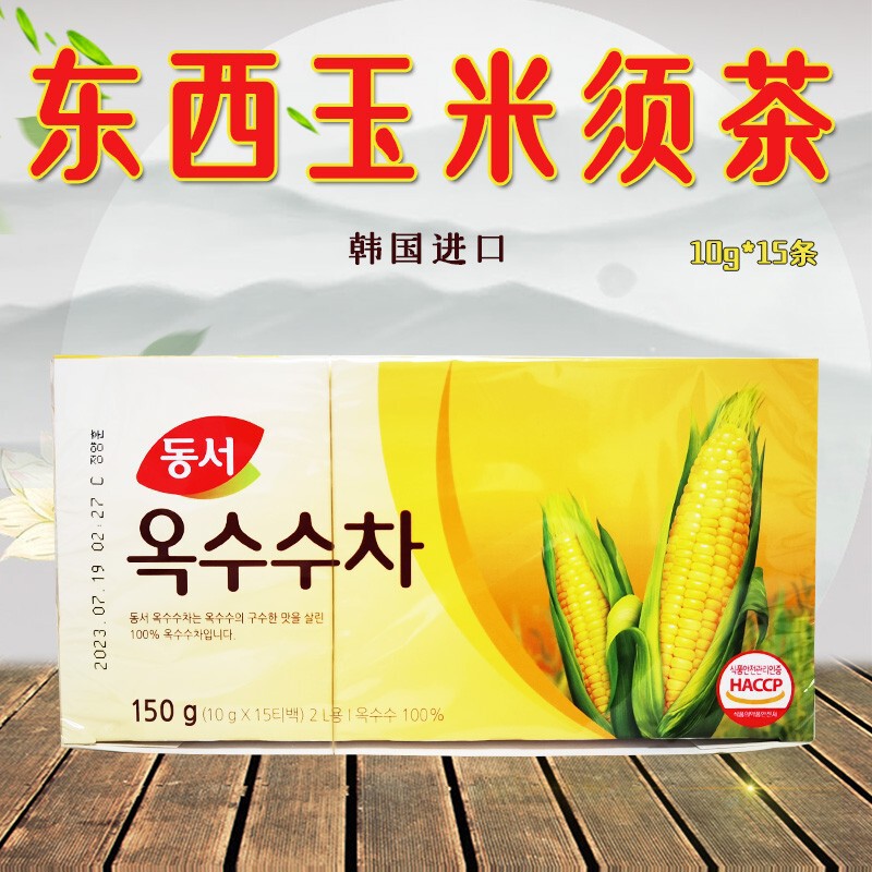 South Korea imported corn tea 150g boxed corn tea independent pouch easy to brew 15 pouches
