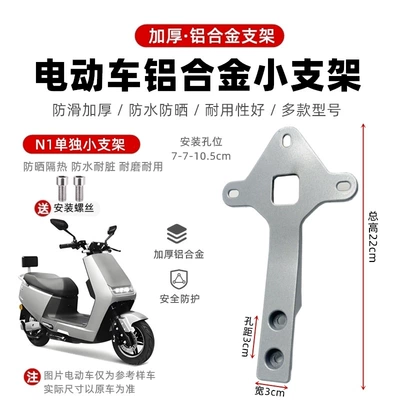 Electric car cushion, Yadi Obo F6 Small Knife Gold - h1-separate-small-bracket-screws-provided