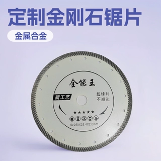 金刚石锯片混泥土马路片350大石材片400波纹高速公路机场用锯片