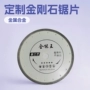 高速波纹机场公路锯片
