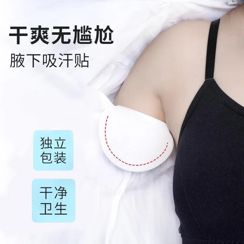 Factory Direct Sales Anti-Sweat Underarm Sweat-Absorbing Pads Disposable Invisible Anti-Sweat Pads Ultra-Thin Breathable Summer Deodorizing Magic Tool