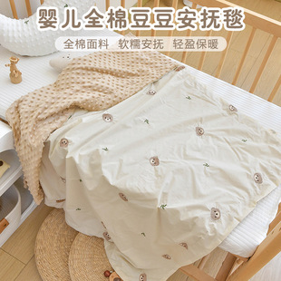 Baby Blanket Bean Blanket Pure Cotton Neonatal Soothing Blanket Kindergarten Children Spring Summer Autumn Winter Air Conditioning Towel Quilt